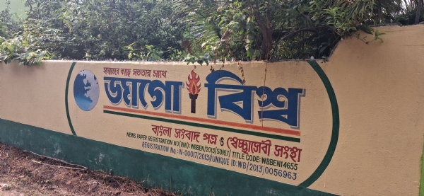 এনসিপিআই নিয়ে কৌতূহল বাড়ছে স্থানীয়দের