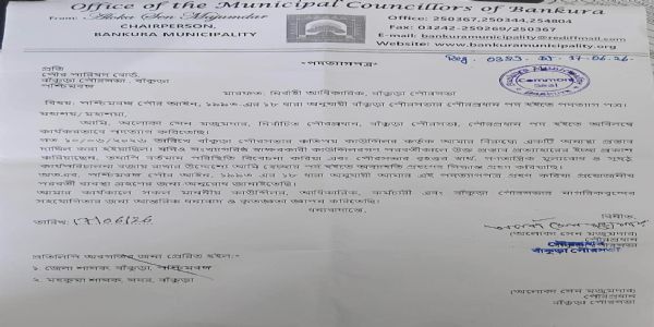 বাঁকুড়া পুরপ্রধান অলকা সেন মজুমদারের পদত্যাগ, রাজনৈতিক উত্তেজনা চরমে
