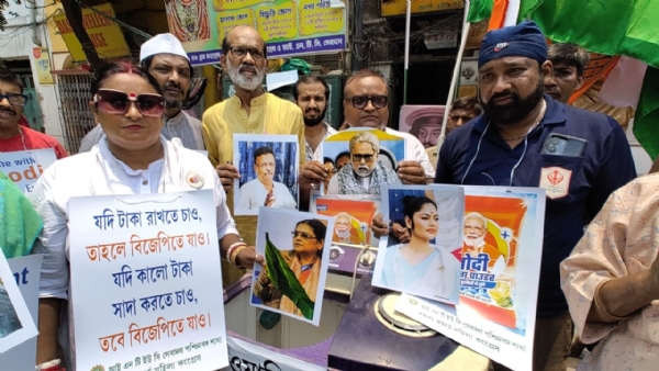 বিক্ষোভ