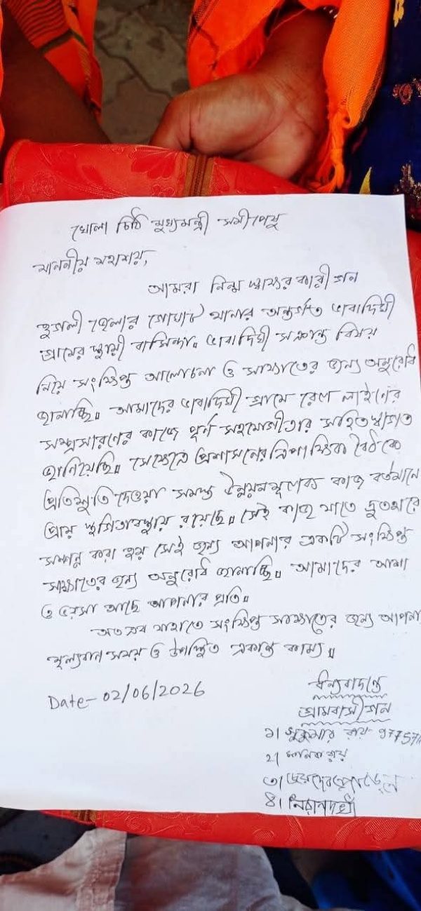 চিঠি দিতে পারলেন না মুখ্যমন্ত্রীকে ভাবাদিগীবাসী