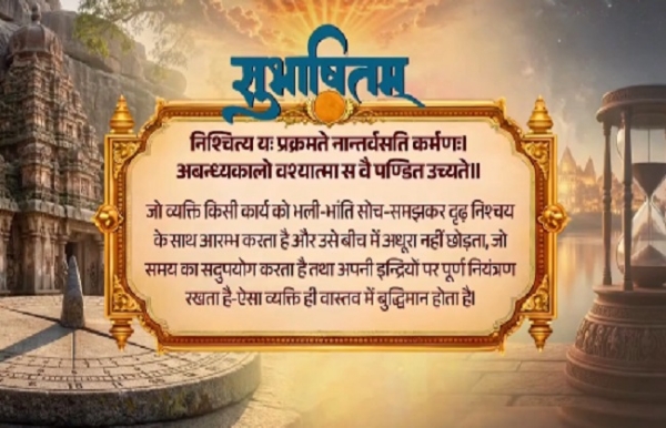 সমাজ মাধ্যমে সংস্কৃত সুভাষিতম ভাগ করে নিলেন প্রধানমন্ত্রী