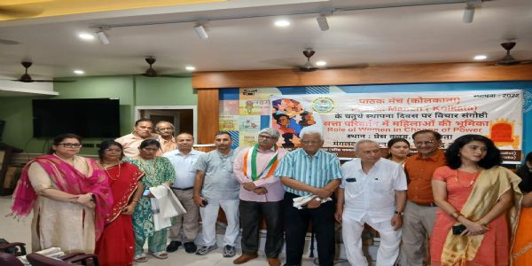 কলকাতা প্রেস ক্লাবে ‘পাঠক মঞ্চ’-এর চতুর্থ প্রতিষ্ঠা দিবস উদ্যাপন, নারীশক্তি ও গণমাধ্যমের ভূমিকা নিয়ে দিনভর আলোচনা