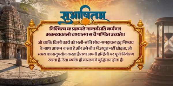 সমাজ মাধ্যমে সংস্কৃত সুভাষিতম ভাগ করে নিলেন প্রধানমন্ত্রী