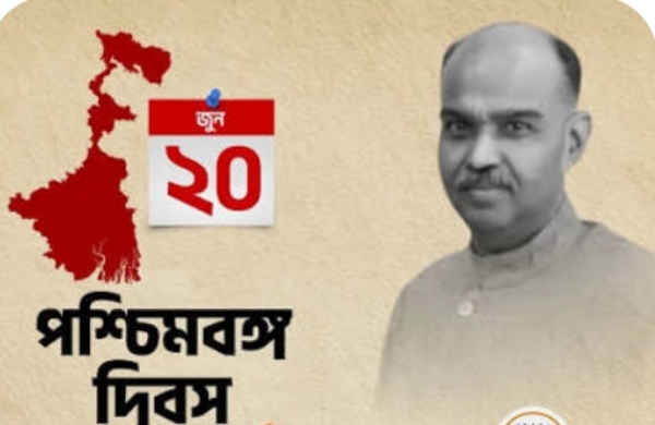 পশ্চিমবঙ্গ দিবস