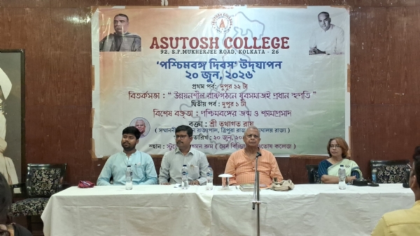 পশ্চিমবঙ্গ দিবস