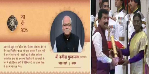 কবীন্দ্র পুরকায়স্থ (মরণোত্তর) সহ অসমের চার বিশিষ্ট ব্যক্তি এবং নাগাল্যান্ডের শিল্পীকে পদ্মশ্রী সম্মান