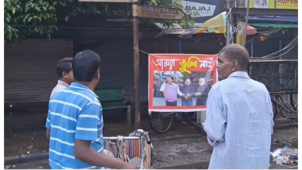 পোস্টার দেখছে স্থানীয় লোক