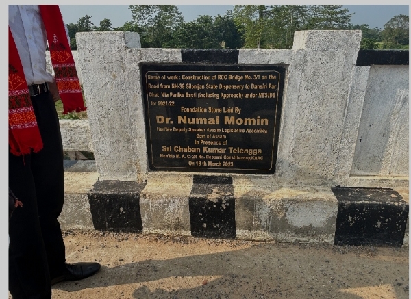 অসমের পূর্ব কার্বি আংলং জেলায় ধনশ্রী নদীর ওপর নবনির্মিত সড়ক