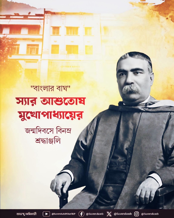 মুখ্যমন্ত্রীর তরফেও বিনম্র শ্রদ্ধাঞ্জলি সোশ্যাল মিডিয়ায়