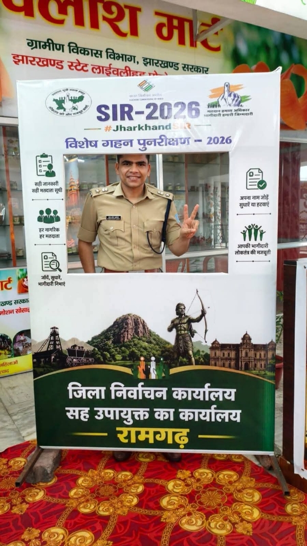 রামগড়ে হ্যাশট্যাগ ঝাড়খণ্ড এসআইআর অভিযানের প্রচার শুরু
