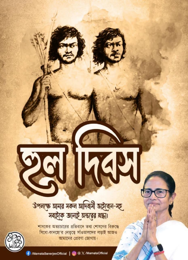 হুল দিবস উপলক্ষে মমতা বন্দ্যোপাধ্যায়ের শ্রদ্ধা