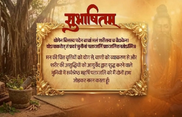 সমাজ মাধ্যমে সংস্কৃত সুভাষিতম ভাগ করে নিলেন প্রধানমন্ত্রী