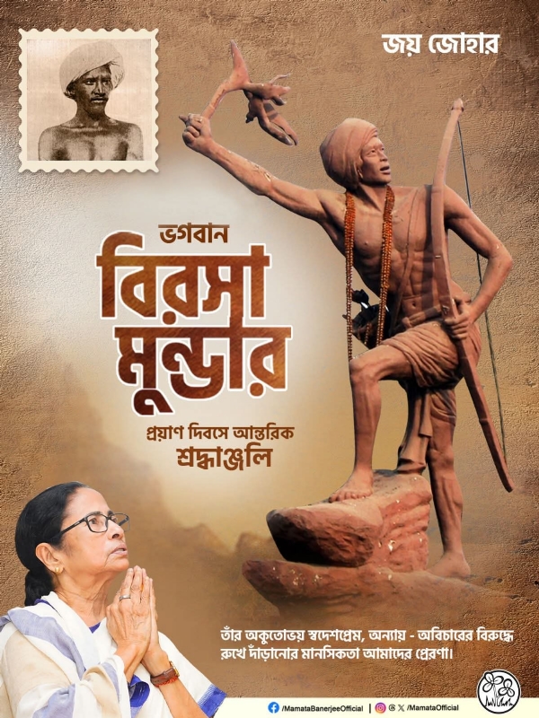প্রাক্তন মুখ্যমন্ত্রী মমতা বন্দ্যোপাধ্যায়ের
