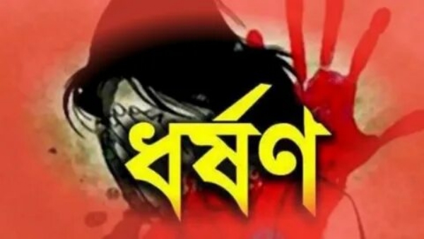 কিশোরী ধর্ষিতা