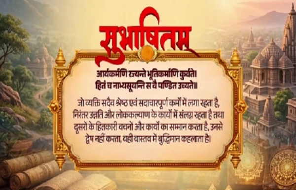 সমাজ মাধ্যমে সংস্কৃত সুভাষিতম ভাগ করে নিলেন প্রধানমন্ত্রী