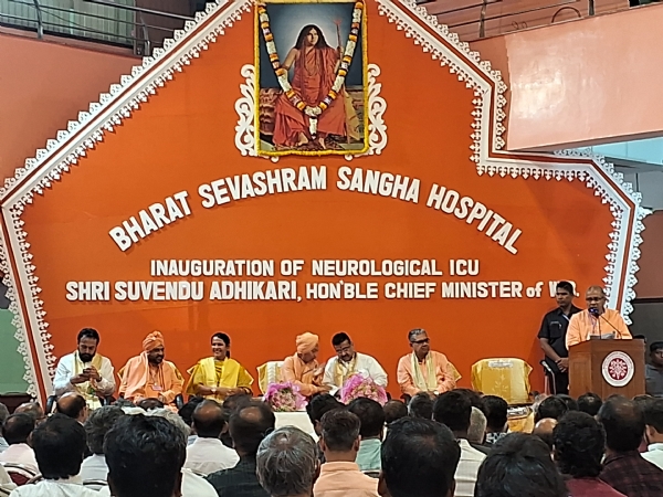 ভারত সেবাশ্রম সংঘ হাসপাতাল ভারত সেবাশ্রম সংঘ হাসপাতাল