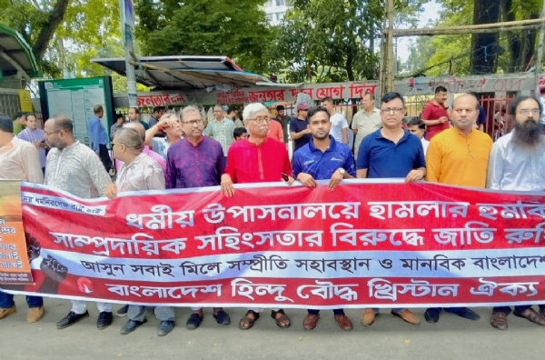 ঐক্য পরিষদের বিক্ষোভ