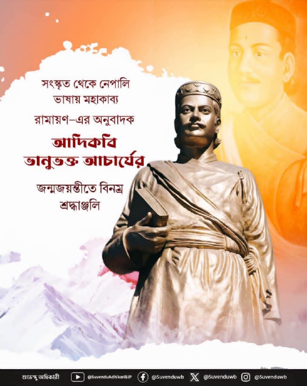 মুখ্যমন্ত্রীর শ্রদ্ধাঞ্জলি অর্পণ