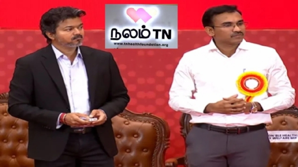 ‘নলম টিএন’ প্রকল্পের ওয়েবসাইট ও লোগো উদ্বোধন, ২,১৪৪ স্বাস্থ্যকর্মীর হাতে নিয়োগপত্র তুলে দিলেন মুখ্যমন্ত্রী বিজয়