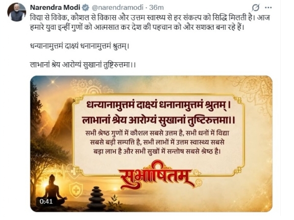 এক্স হ্যান্ডেলে শেয়ার করা একটি সুভাষিতম