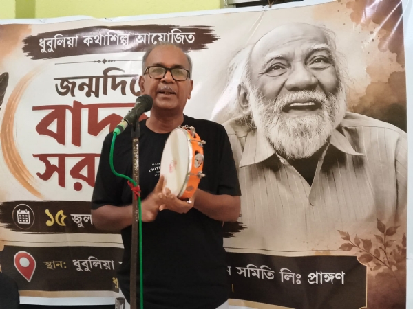 ধুবুলিয়া রেল ময়দানে বাদল সরকারের স্মরণ