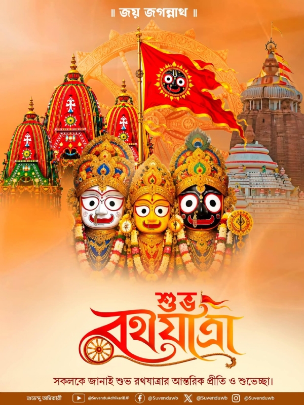 রথযাত্রা উপলক্ষ্যে মুখ্যমন্ত্রীর শুভেচ্ছা বার্তা