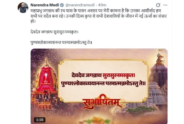 জগন্নাথদেবকে স্মরণ করলেন প্রধানমন্ত্রী