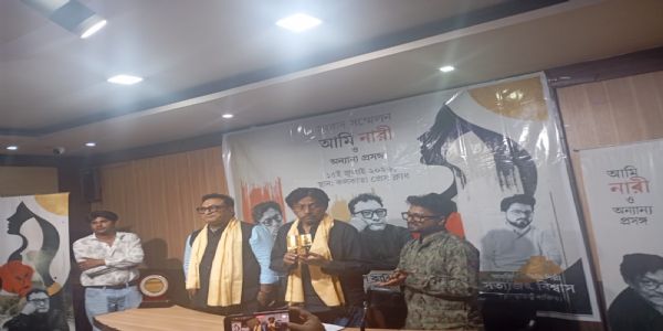 আমি নারী পুস্তক প্রকাশ অনুষ্ঠান প্রেস ক্লাব কলকাতায়