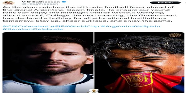 রাত জেগে ফুটবলের মহারণ, সোমবার ছুটি ঘোষণা কেরলমের শিক্ষা প্রতিষ্ঠানে