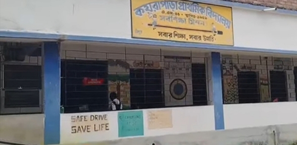 বিদ্যুৎ বিচ্ছিন্ন বিদ্যালয় বিদ্যুৎ বিচ্ছিন্ন বিদ্যালয়