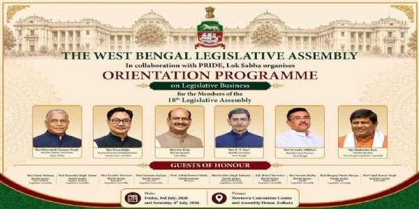 বিশ্ব বঙ্গ কনভেনশন সেন্টারে নতুন বিধায়কদের জন্যে ওরিয়েন্টেশন প্রোগ্রাম