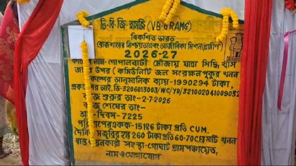 গোঘাট গ্রাম পঞ্চায়েতে শুরু 125 দিনের কাজ গোঘাট গ্রাম পঞ্চায়েতে শুরু 125 দিনের কাজ