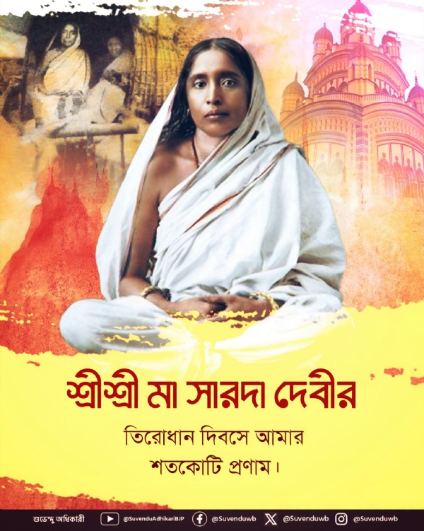 মুখ্যমন্ত্রীর শ্রদ্ধাঞ্জলি