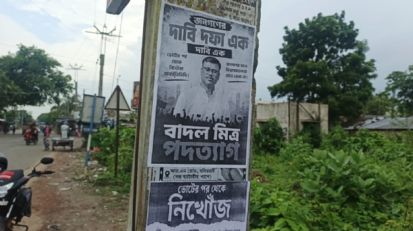 পোষ্টার বিতর্ক