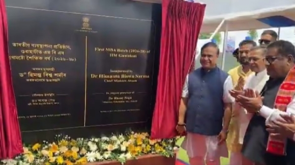 এমবিএ-র প্রথম শিক্ষাবর্ষের সূচনা মুখ্যমন্ত্রী হিমন্তবিশ্ব শৰ্মার এমবিএ-র প্রথম শিক্ষাবর্ষের সূচনা মুখ্যমন্ত্রী হিমন্তবিশ্ব শৰ্মার