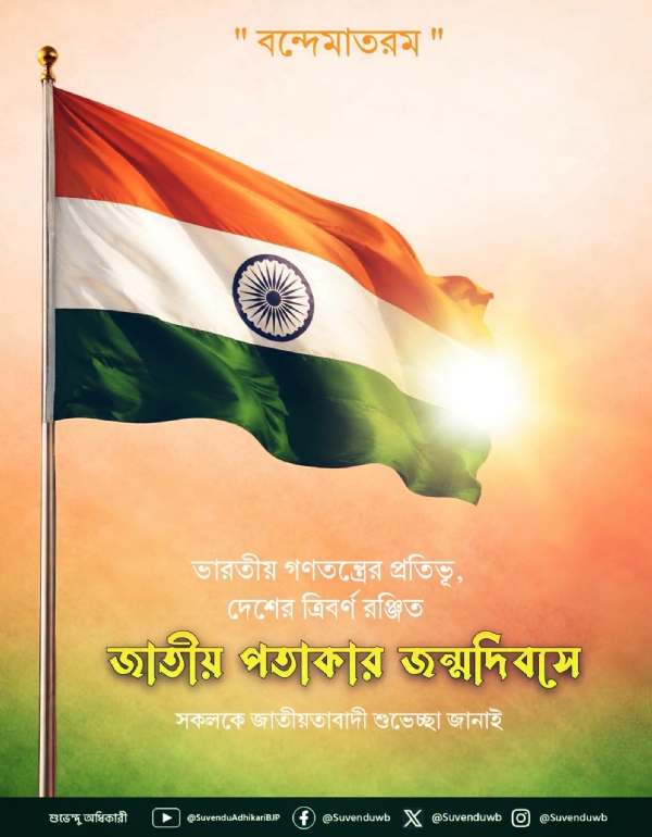 মুখ্যমন্ত্রীর তরফেও জাতীয়তাবাদী