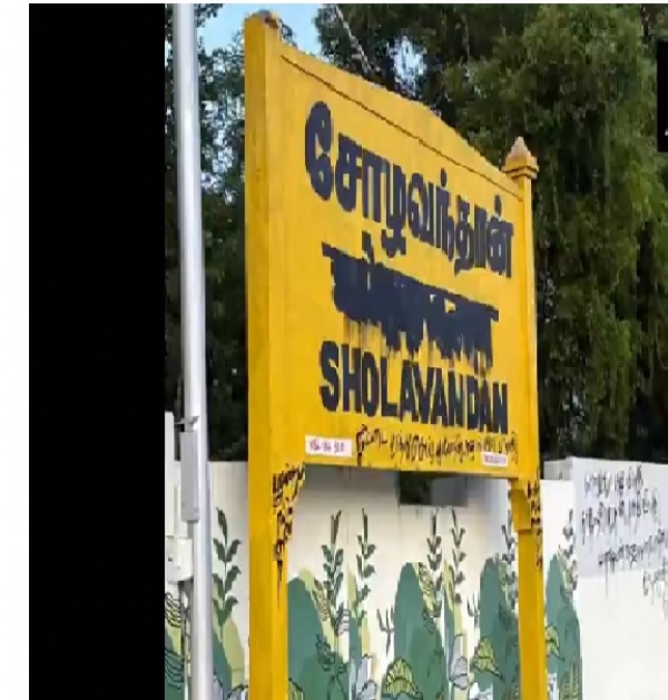 নিট প্রশ্নফাঁসের প্রতিবাদে তামিলনাড়ুর রেলস্টেশনে হিন্দি নাম কালো করে দেওয়ার অভিযোগ