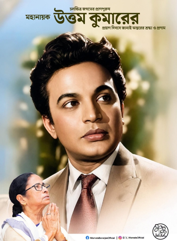 প্রাক্তন মুখ্যমন্ত্রী মমতা বন্দ্যোপাধ্যায়ের শ্রদ্ধার্ঘ্য