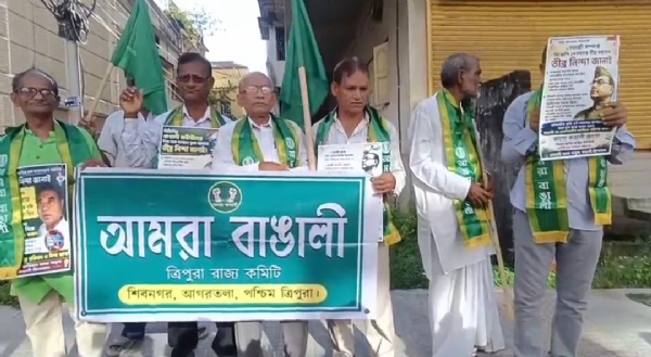 আমরা বাঙালী দলের বিক্ষোভ