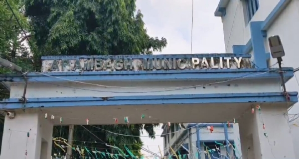 আরামবাগ পৌরসভা