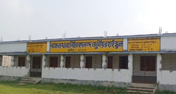 বন্ধ হয়ে যাওয়া স্কুল