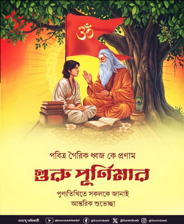 মুখ্যমন্ত্রী শুভেন্দু অধিকারীর