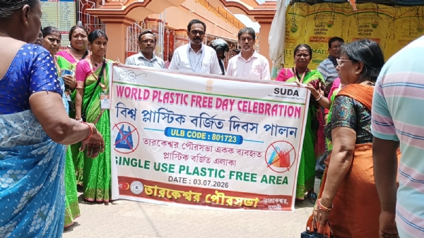 তারকেশ্বর পৌরসভার উদ্যোগে প্লাস্টিক বর্জন দিবস পালন
