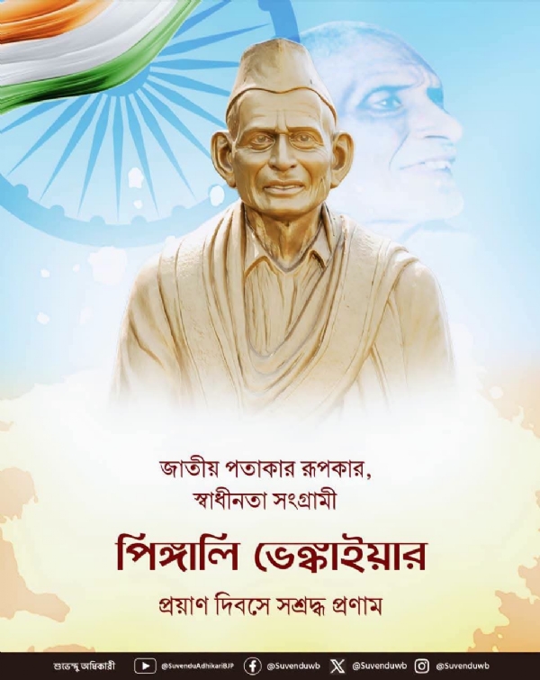 মুখ্যমন্ত্রীর তরফেও সোশ্যাল মিডিয়ায় শ্রদ্ধাঞ্জলি