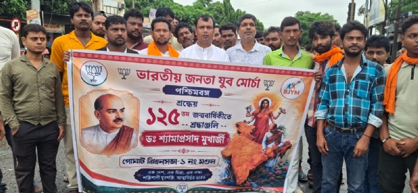 কামার পুকুরে শ্যামাপ্রসাদ মুখার্জির জন্মজয়ন্তী পালন কামার পুকুরে শ্যামাপ্রসাদ মুখার্জির জন্মজয়ন্তী পালন