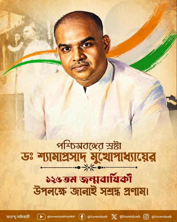 মুখ্যমন্ত্রীর তরফেও শ্রদ্ধাঞ্জলি অর্পণ ফেসবুকে মুখ্যমন্ত্রীর তরফেও শ্রদ্ধাঞ্জলি অর্পণ ফেসবুকে