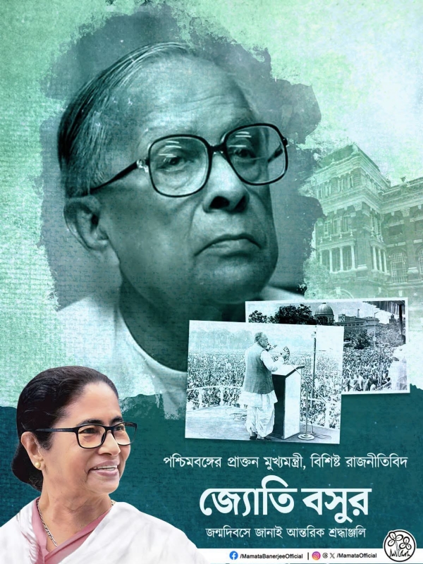 জ্যোতি বসুর জন্মদিনে তাঁর প্রতি শ্রদ্ধাঞ্জলি অর্পণ