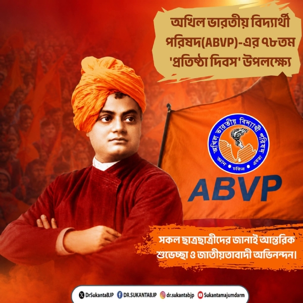 , ড. সুকান্ত মজুমদারের শুভেচ্ছা ও অভিনন্দন
