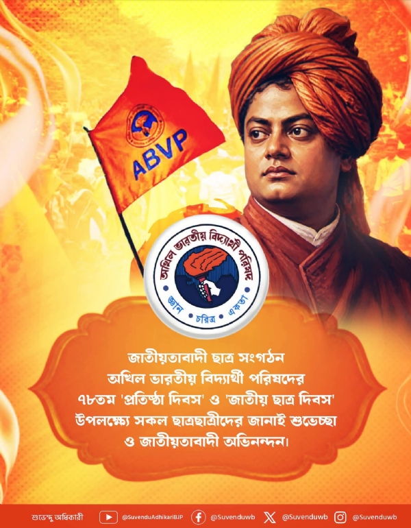 মুখ্যমন্ত্রী শুভেন্দু অধিকারীর তরফেও মুখ্যমন্ত্রী শুভেন্দু অধিকারীর তরফেও