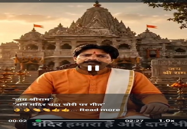 রামমন্দিরের অনুদান বিতর্কে ভাইরাল গান, রামভক্তদের মধ্যে ব্যাপক সাড়া